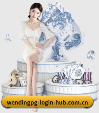 wendingpg-login-hub.com.cn APP 界面