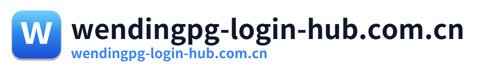 wendingpg-login-hub.com.cn